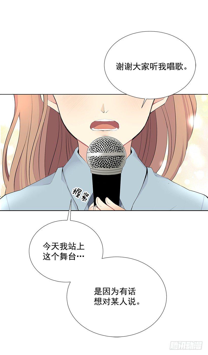 遇见正确你漫画,表白遭拒1图