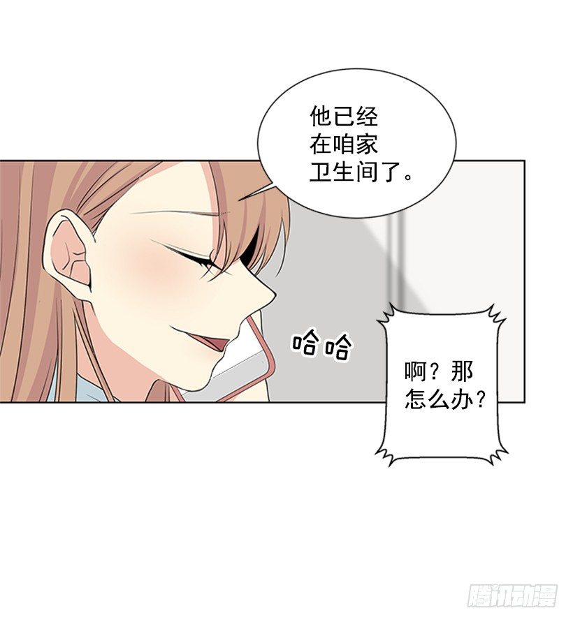 遇见不同的你漫画,不详的预感1图