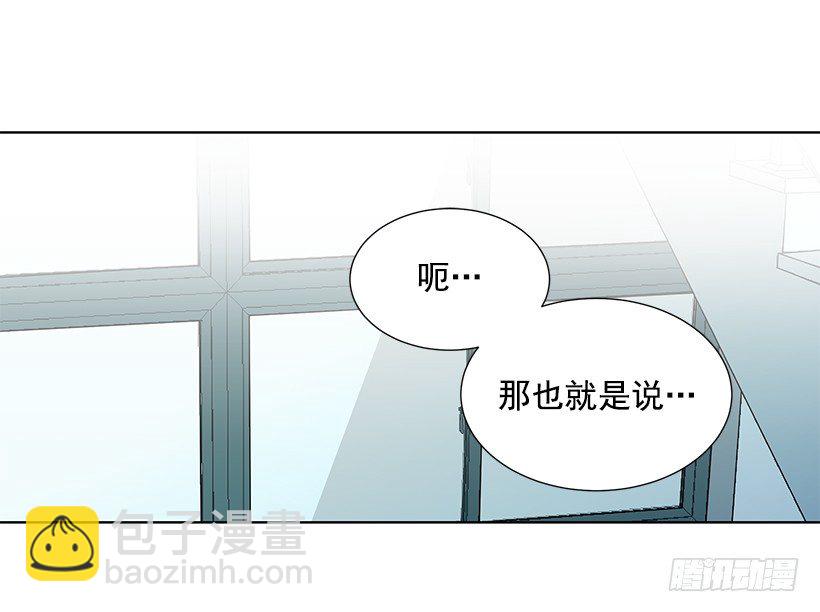 遇见1/2的你漫画,女朋友2图