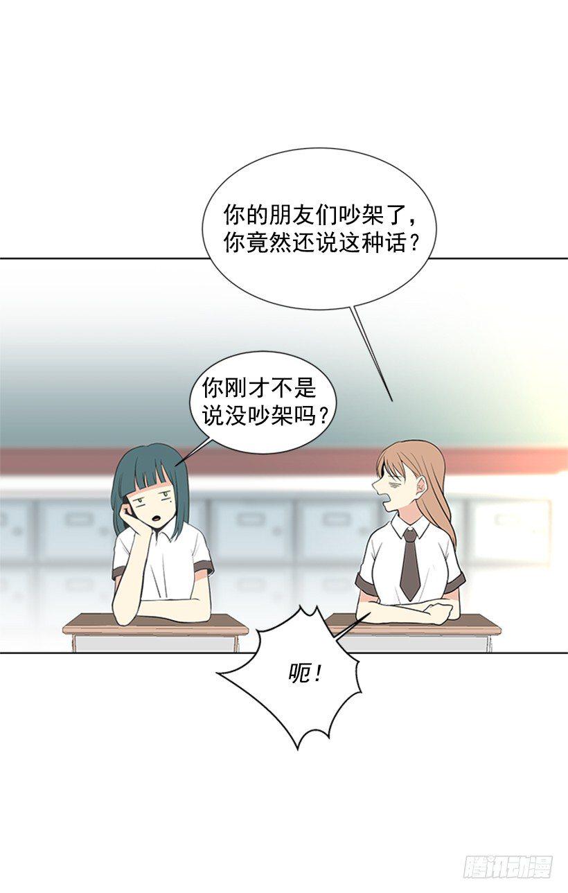 遇见十年的你漫画,要不要联系他2图