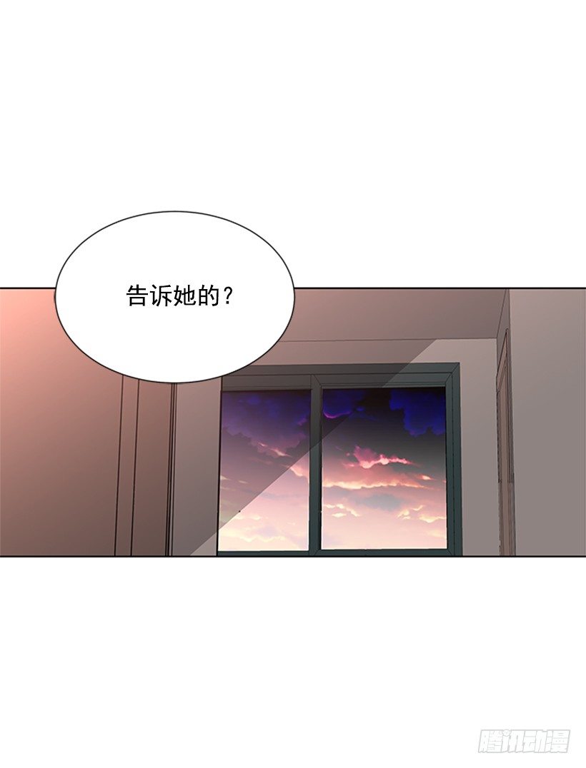 遇见以前的你漫画,一点都不般配2图