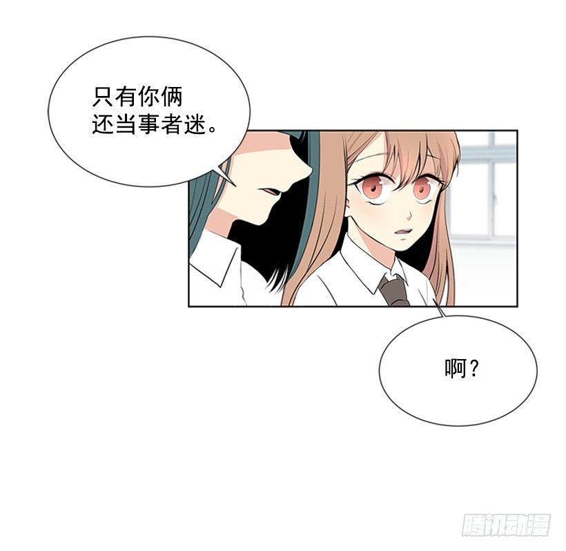 刚好遇见到你漫画,要不要联系他2图