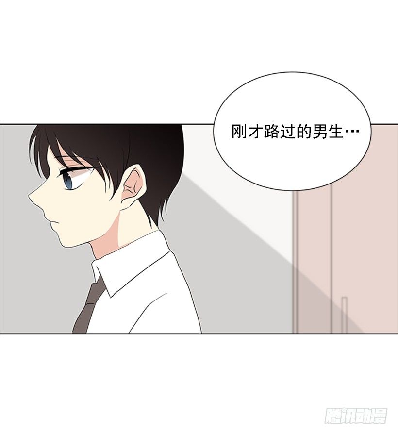 遇见1/2的你漫画,气氛古怪1图