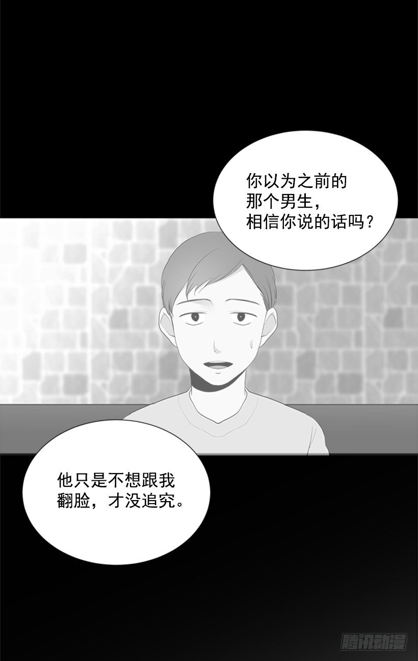 遇见惊喜的你漫画,感觉好久没见1图