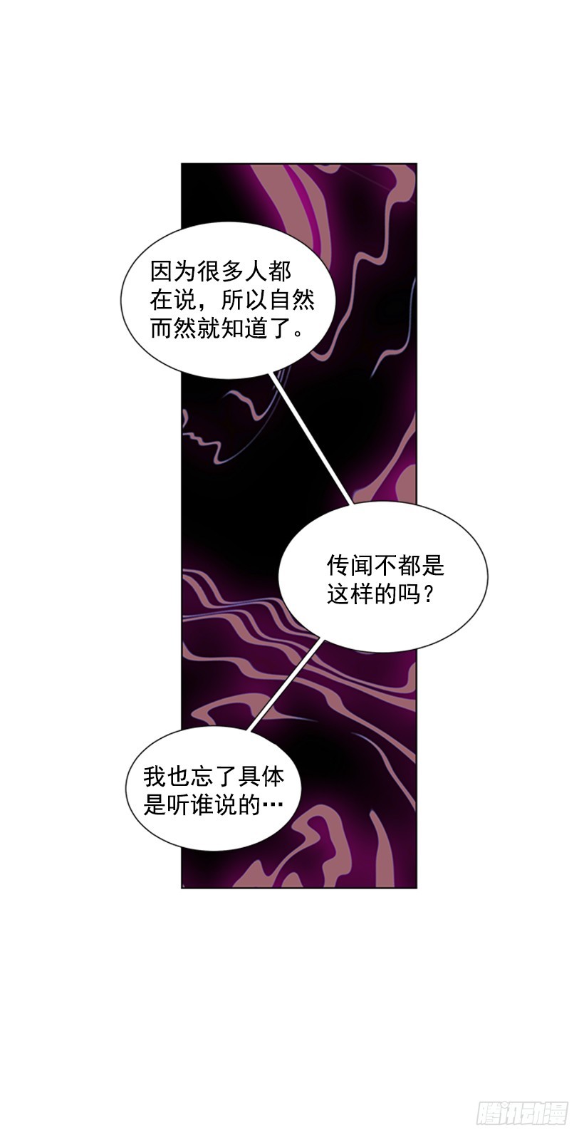 遇见对的你漫画,怕你会躲我1图