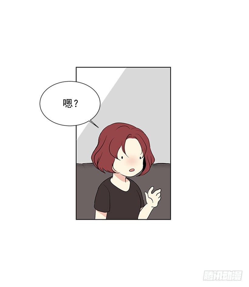 遇见1/2的你漫画,不让我说1图