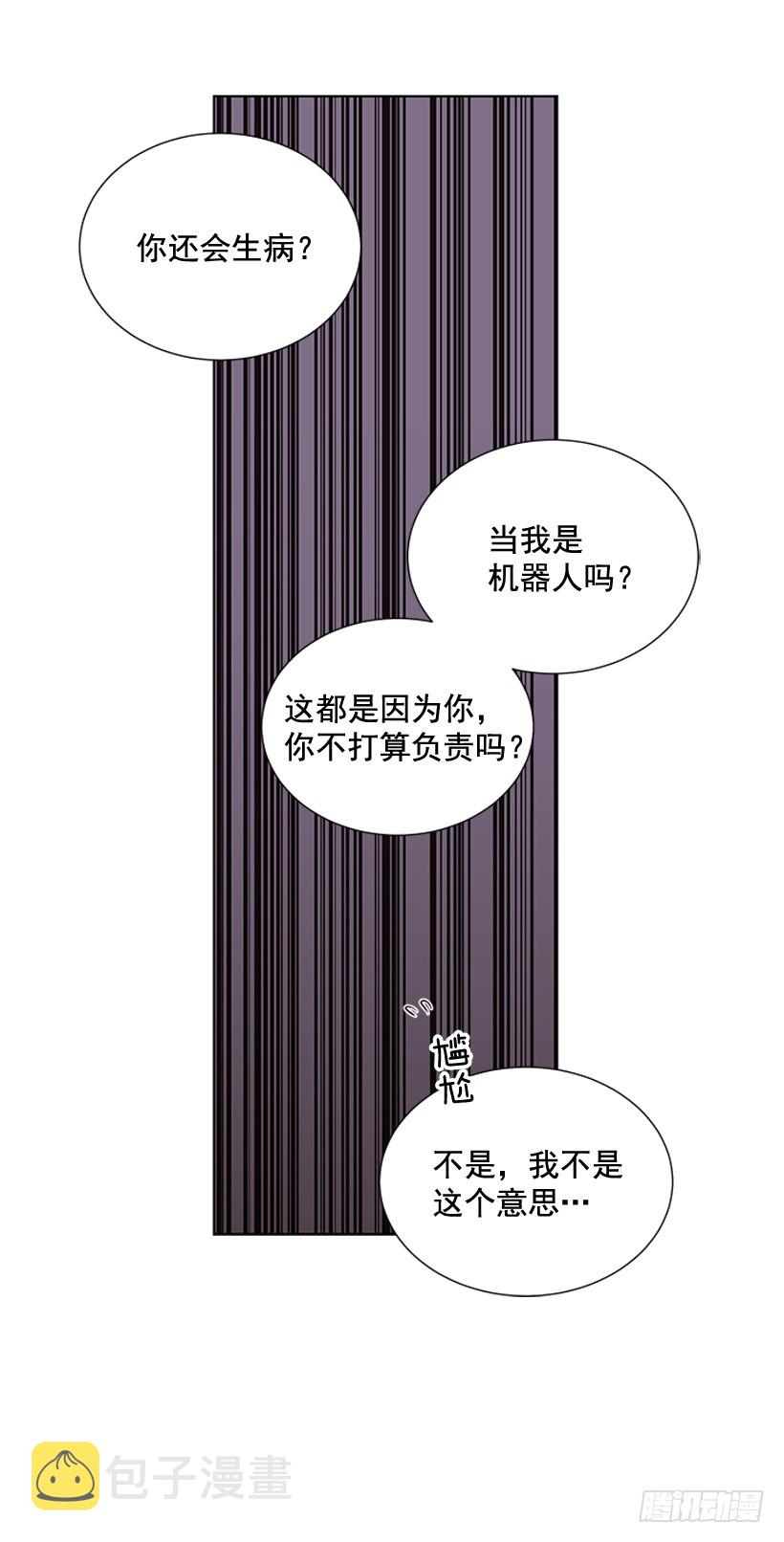 遇见10年的你漫画,哥生病了2图