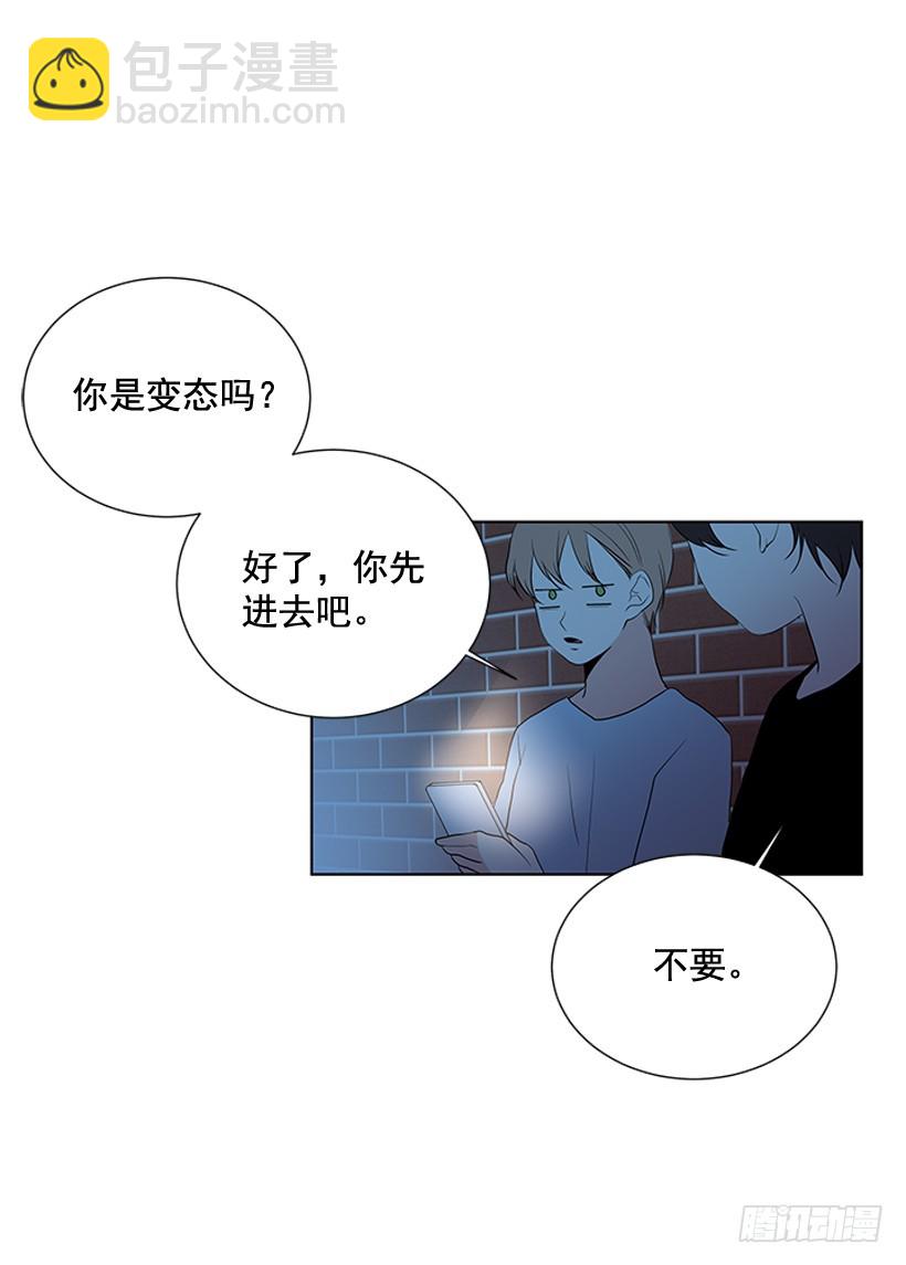 一遇见你漫画,他当真了1图