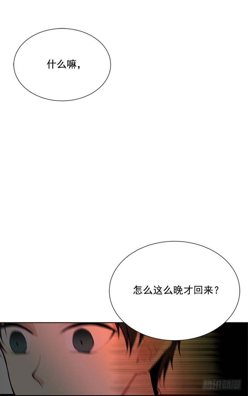 遇见1/2的你漫画,肯定很尴尬2图