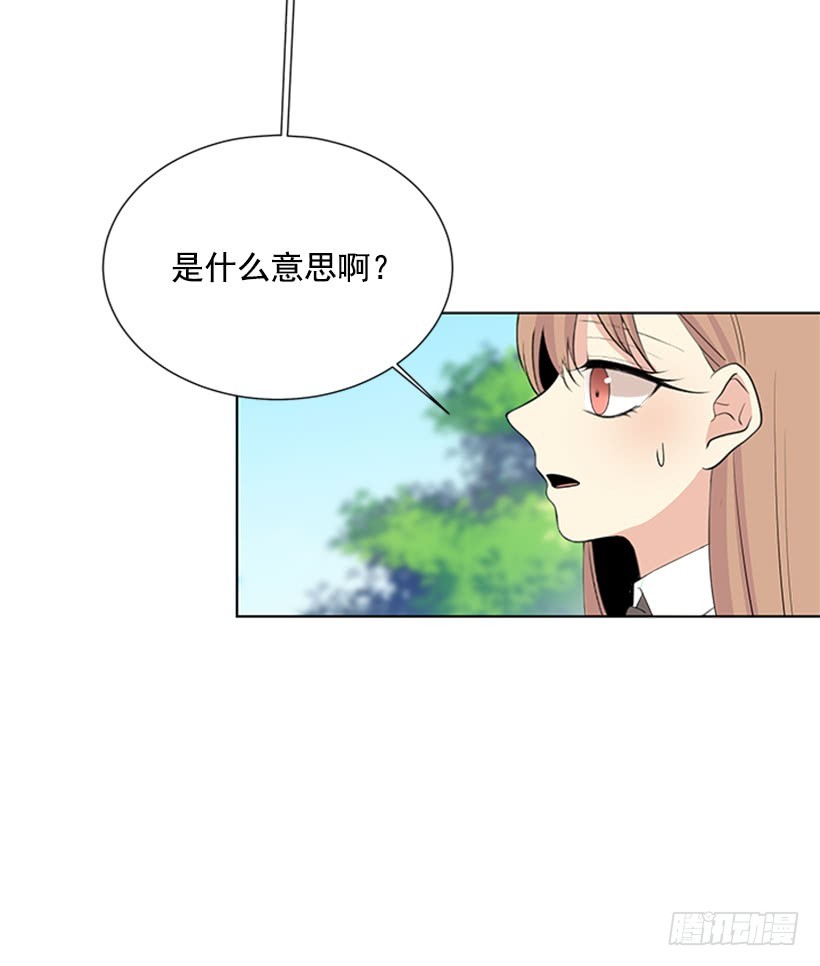 遇见三年的你漫画,明确答复2图