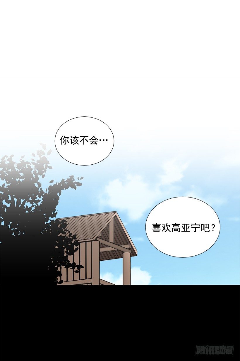 遇见200%的你漫画,双胞胎1图