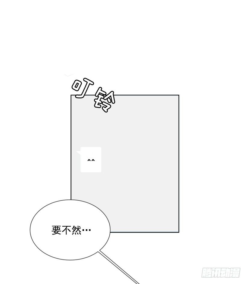 遇见1/2的你漫画,遇见2图