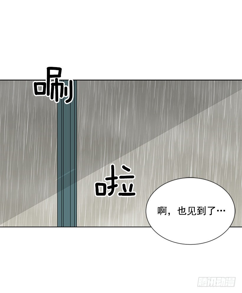 遇见1/2的你漫画,喜好变了2图