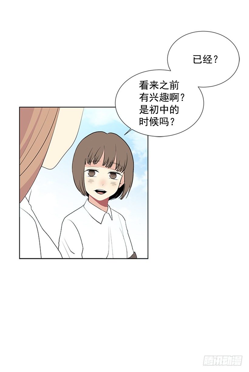 遇见你的数字表达漫画,我们没交往1图