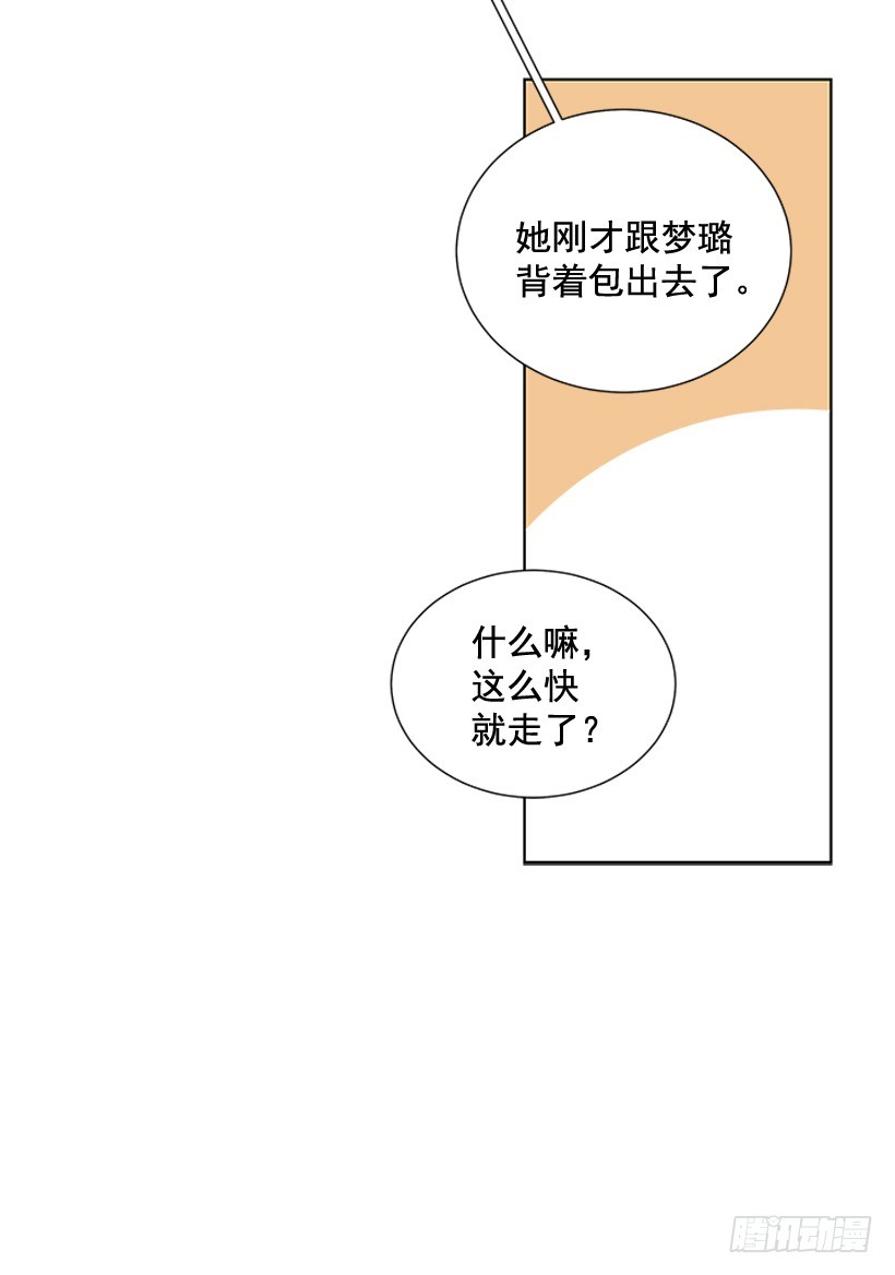 遇见1/2的你漫画免费漫画,再坚持几天2图