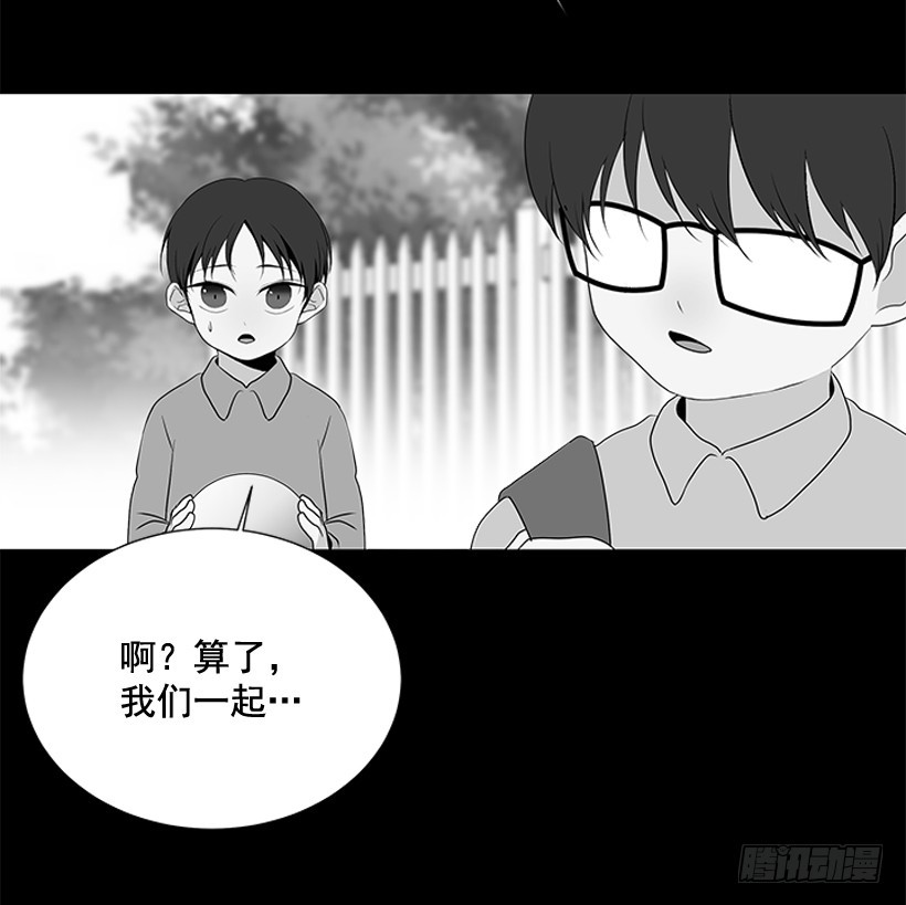 遇见你的数字表达漫画,选择无视1图