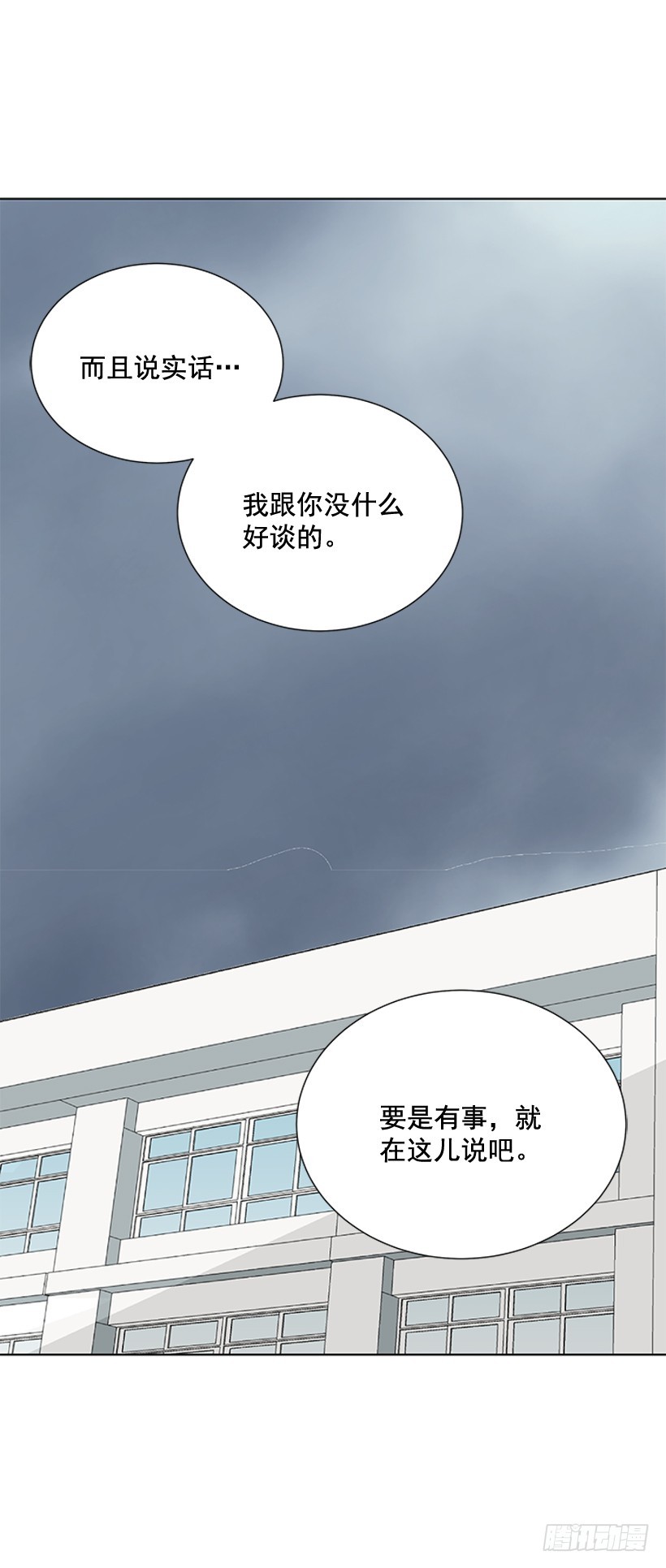 遇到你gl漫画,变了好多2图