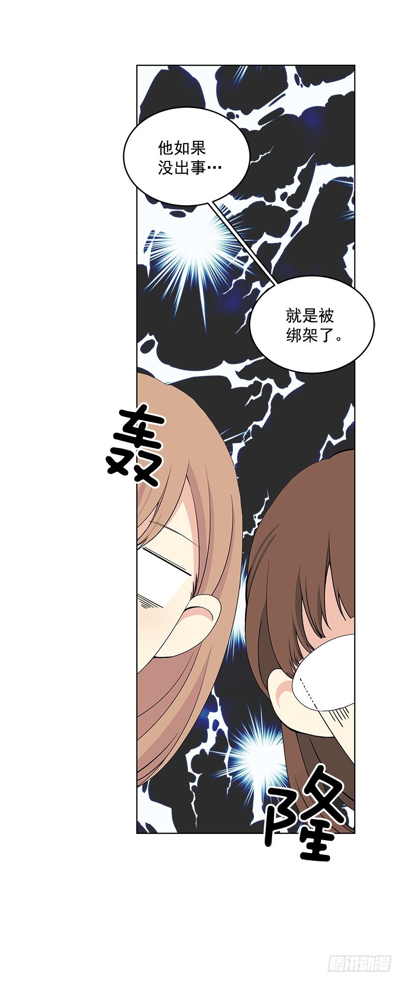 遇见年少的你漫画,没去学校1图