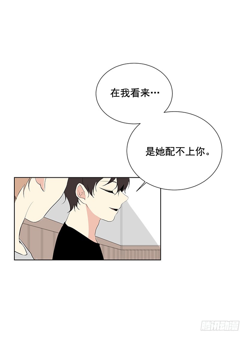 遇见1/2的你漫画,还想回去吗1图