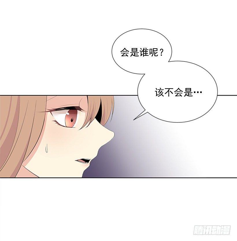 遇见你!漫画,要不要问问2图