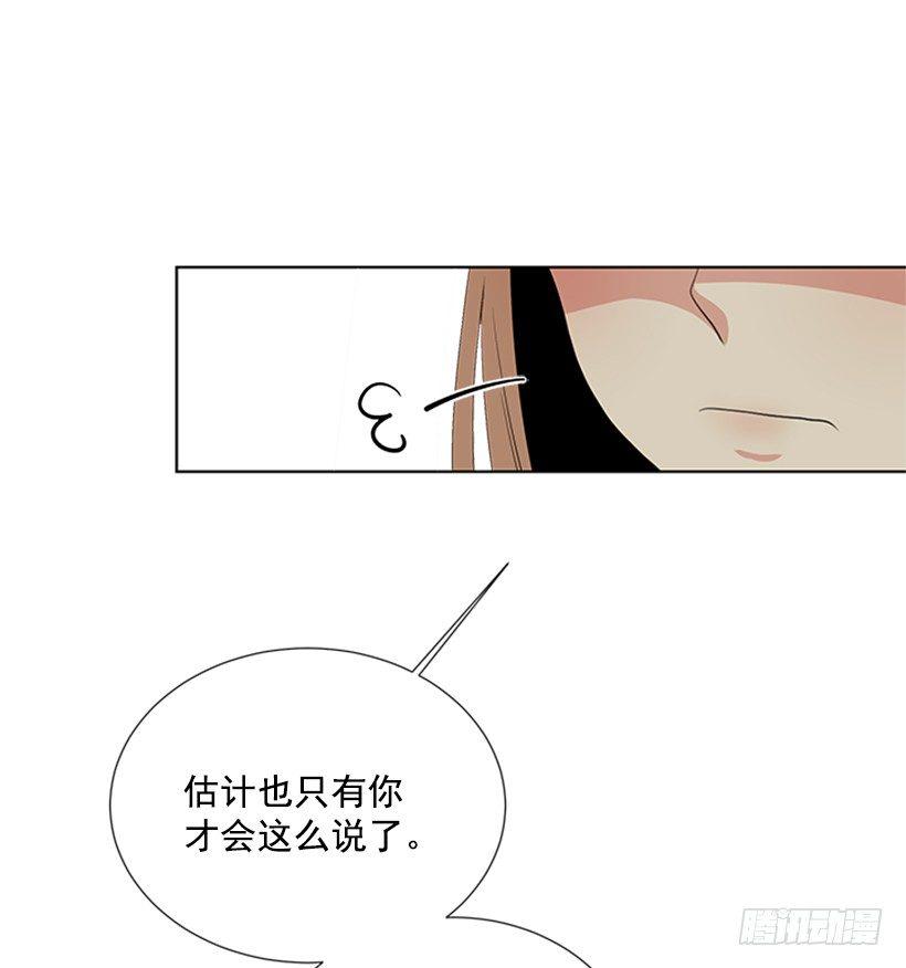 遇见未来的你12漫画,留宿1图