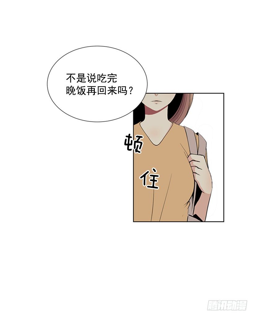 遇到你的美简谱漫画,别被她骗了2图