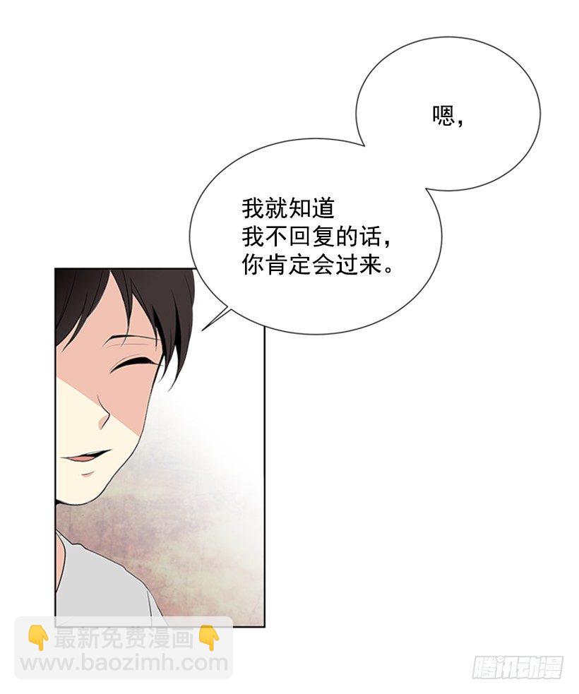 遇见1\/2的你漫画免费漫画,遇见2图