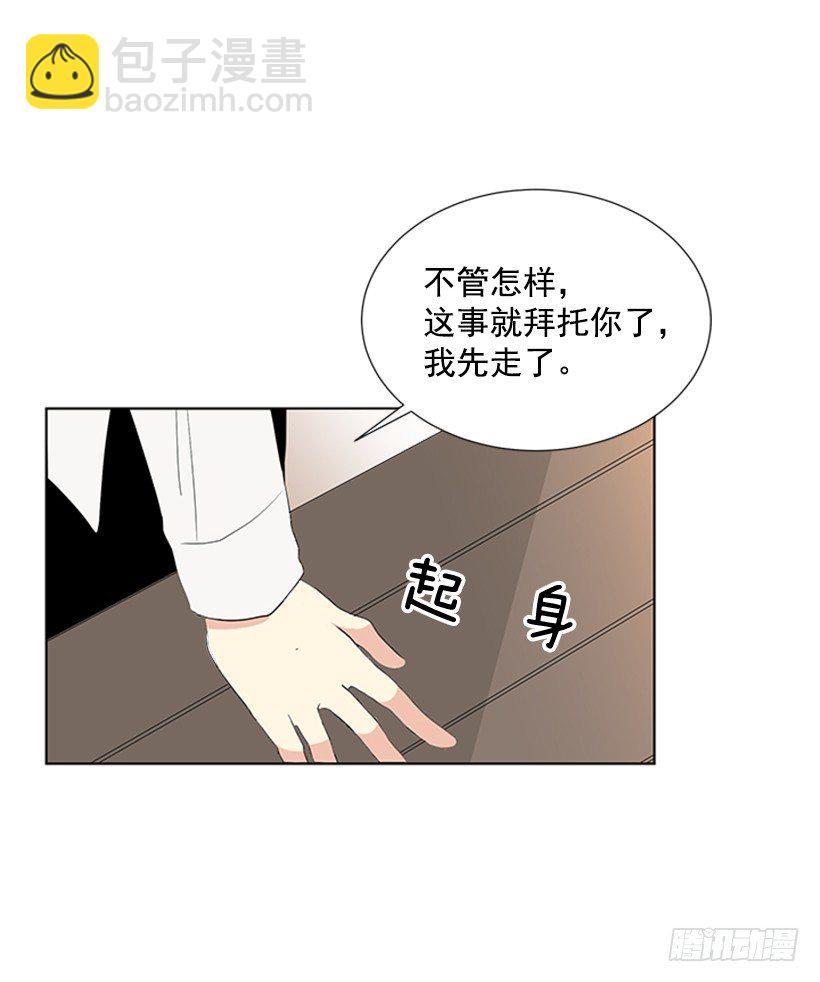 遇见你的数字漫画,虚惊一场1图