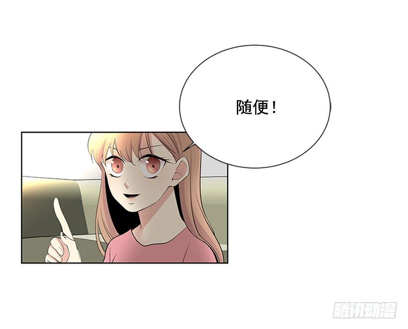 遇见年少的你漫画,一起去玩2图