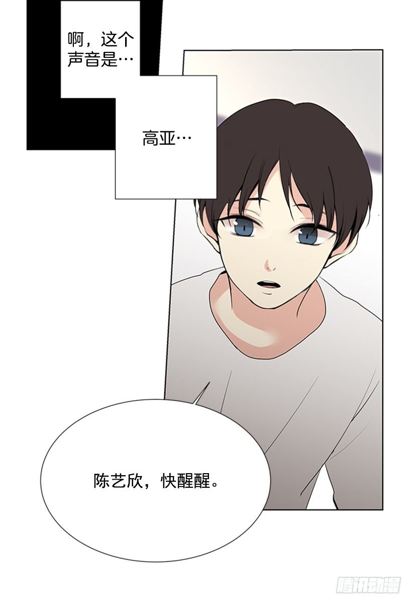 遇见1.2倍速完整版漫画,考试1图