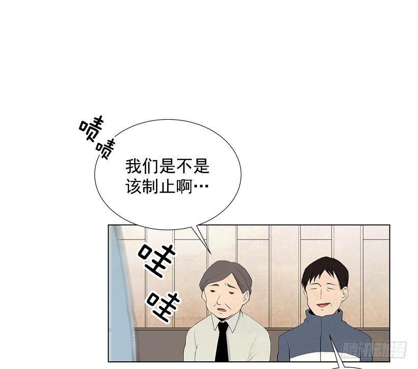 遇见正确你漫画,表白遭拒1图