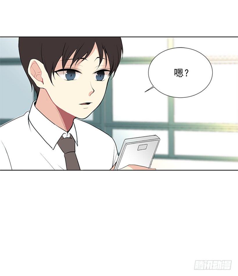 遇见1/2的你漫画,实话实说2图