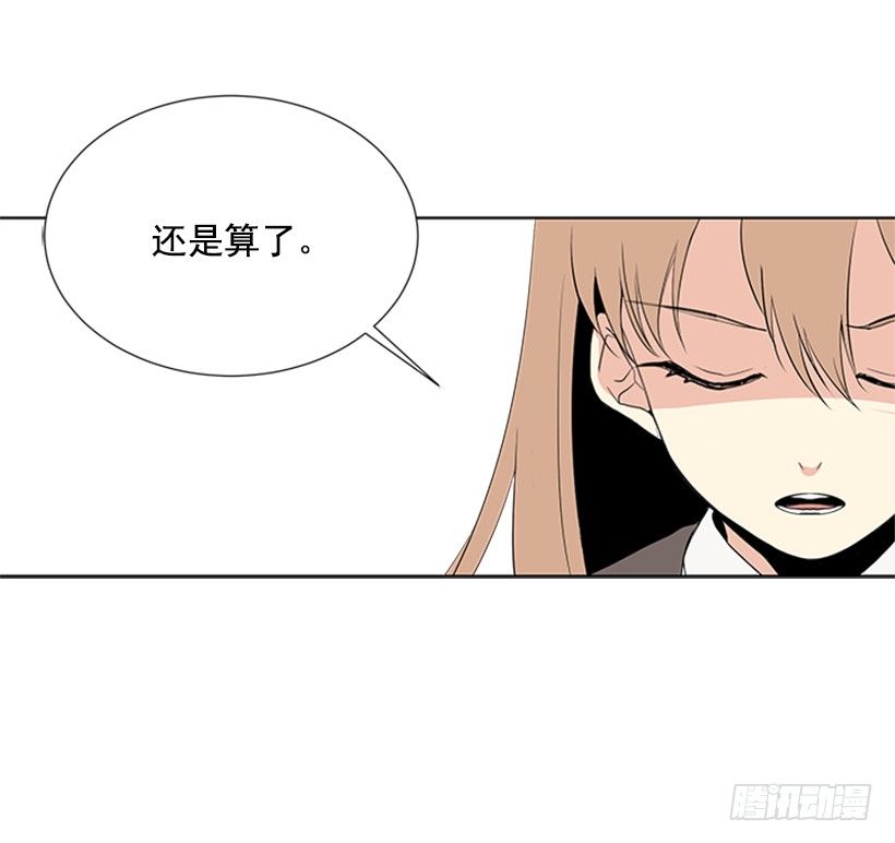 遇见正确你漫画,要不要问问2图