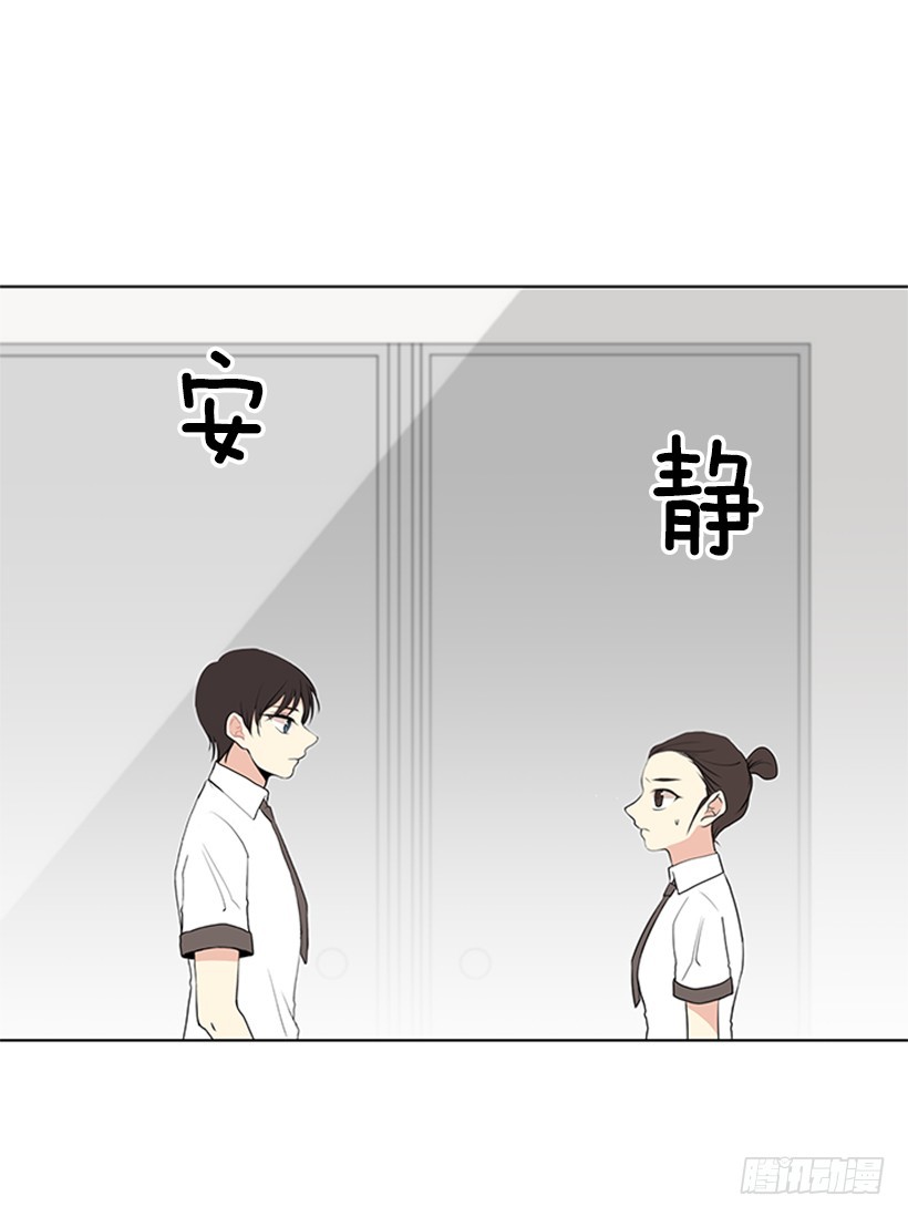 遇见对的你漫画,怕你会躲我2图