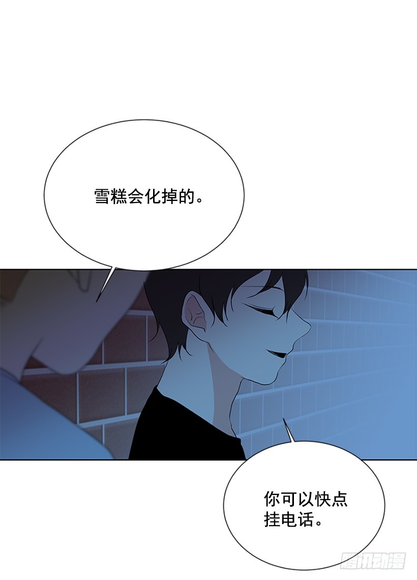 一遇见你漫画,他当真了2图