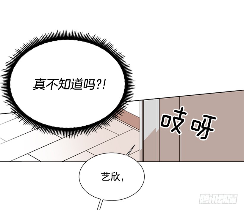 遇见你的数字漫画,真的很善良2图