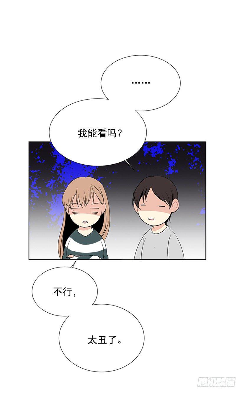 遇见年少的你漫画,留宿1图