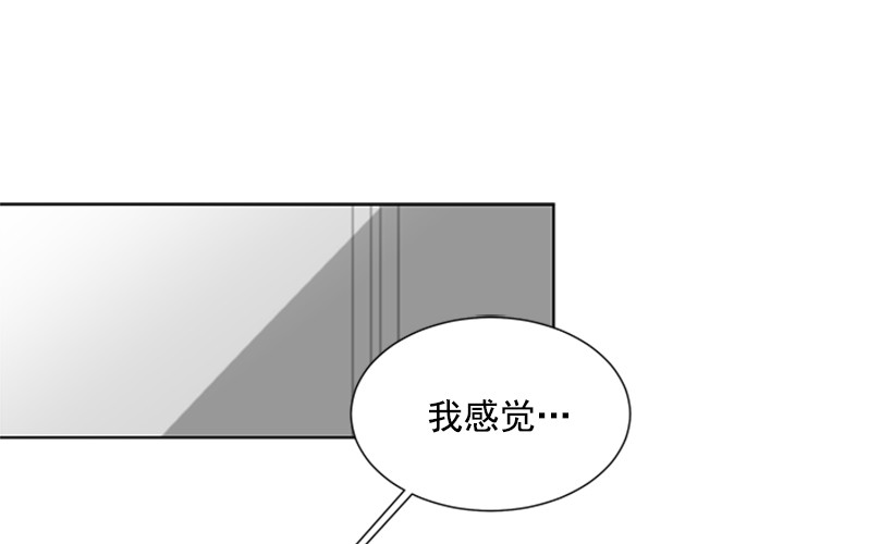 遇见1/2的你漫画,怕你会躲我2图