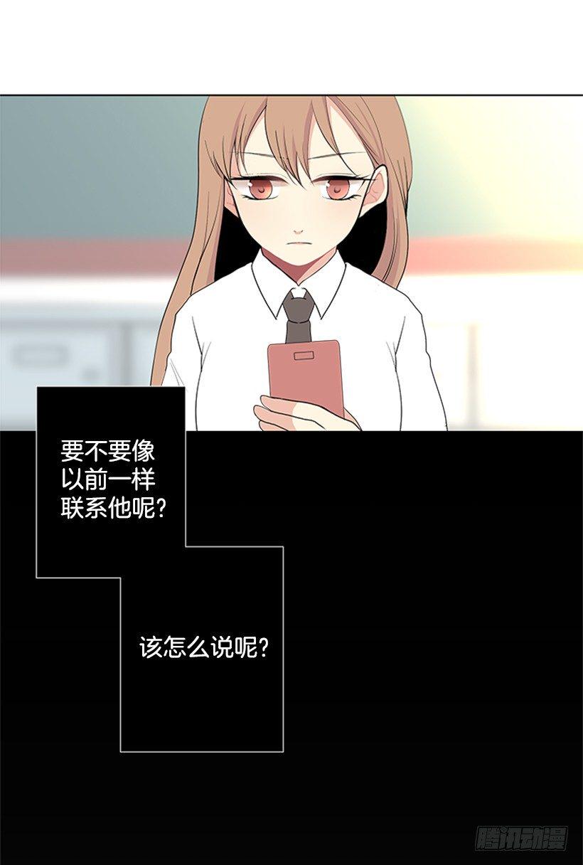 遇见十年的你漫画,要不要联系他2图