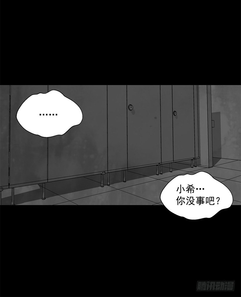 遇见你!漫画,作战成功2图