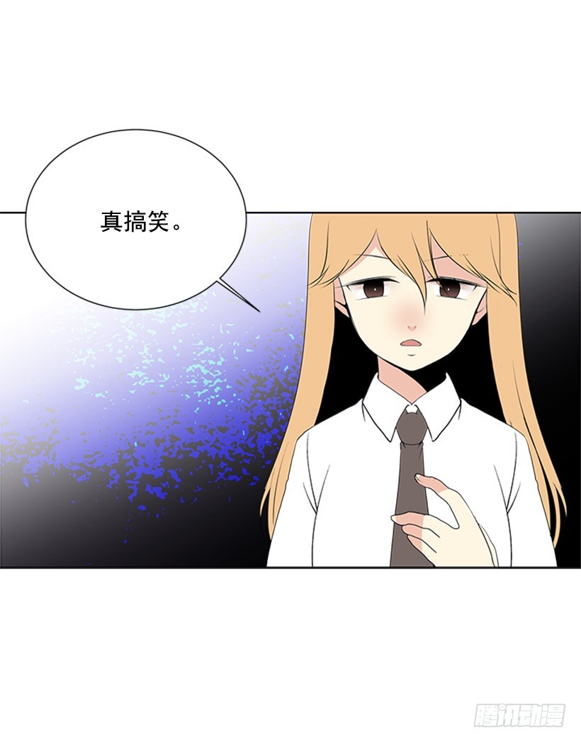 遇见1/2的你漫画,木鱼脑袋1图