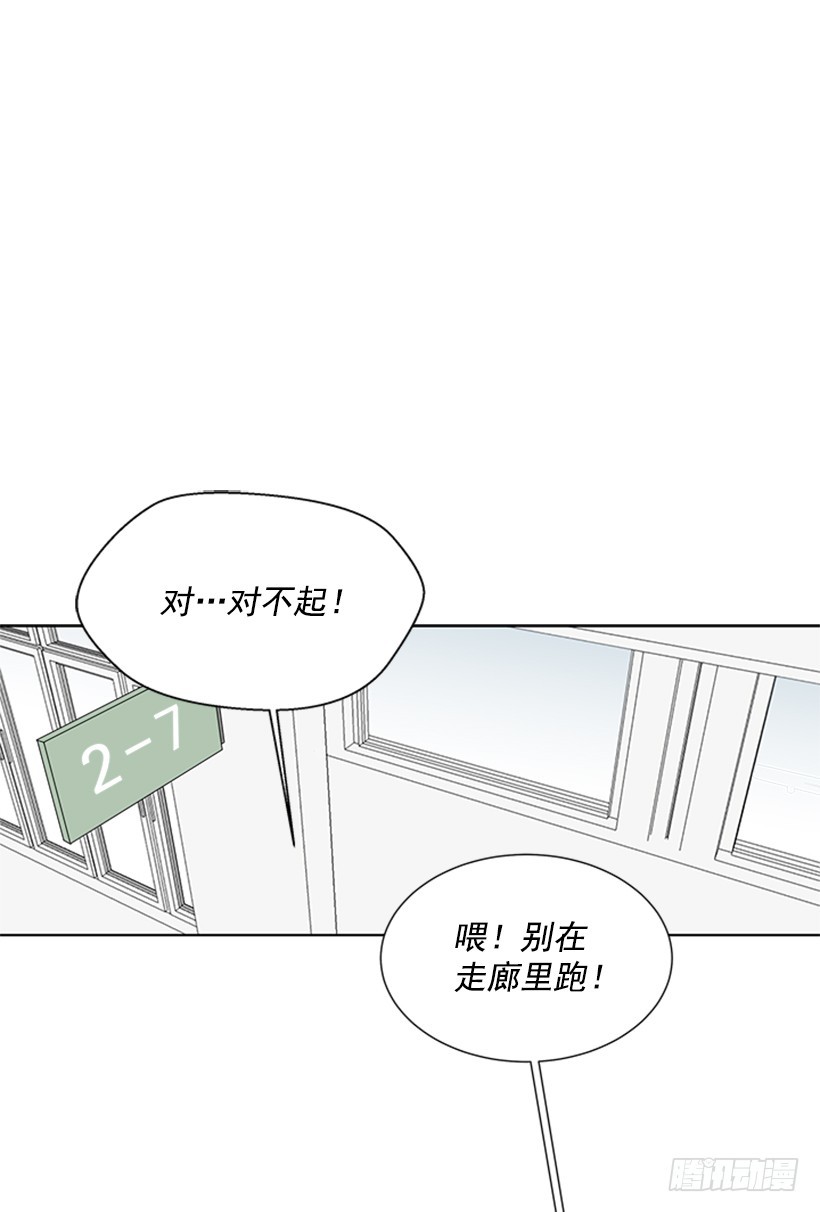 遇见1/亿的你漫画,别做傻事2图