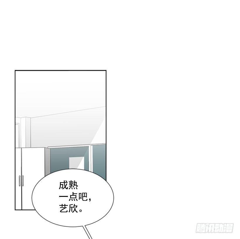 遇见十年的你漫画,要不要联系他2图