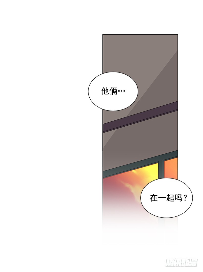 遇见1/亿的你漫画,别骗人了2图