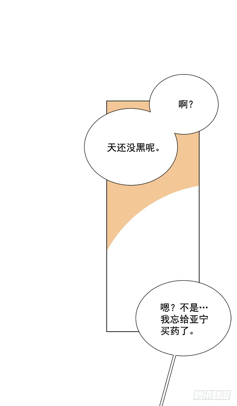 遇到你简谱漫画,一起出门2图