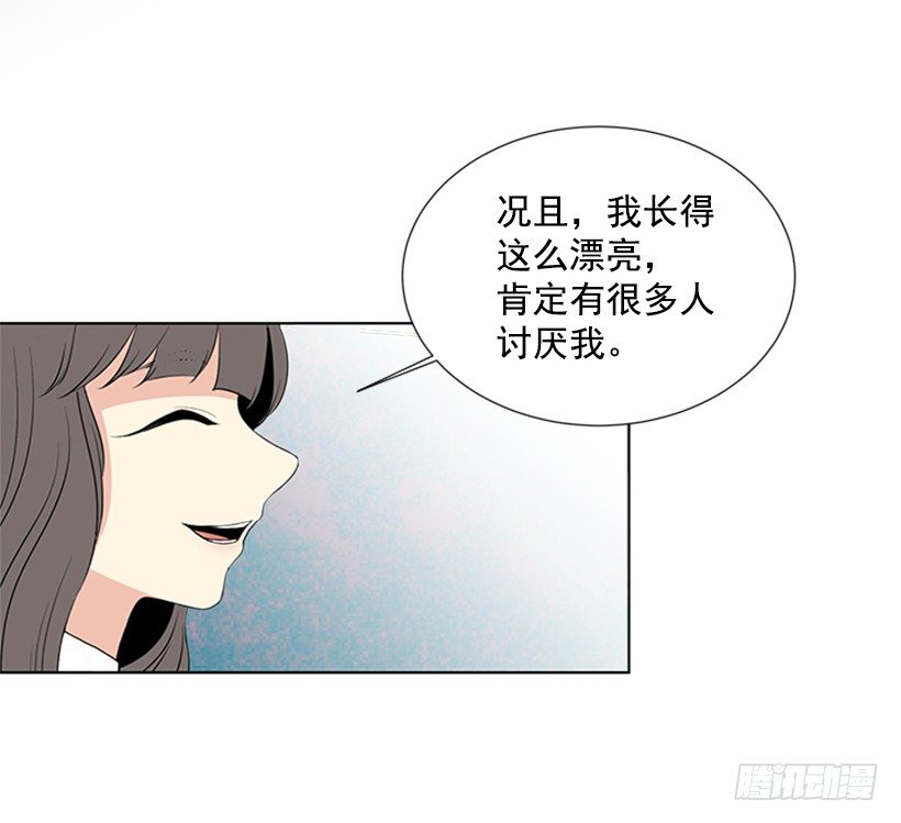 遇见惊喜的你漫画,感觉好久没见1图