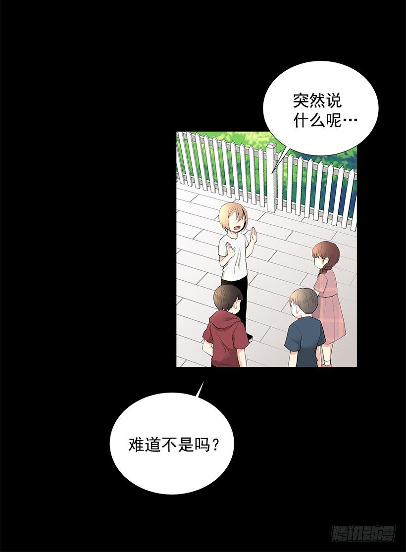 遇见200%的你漫画,双胞胎1图