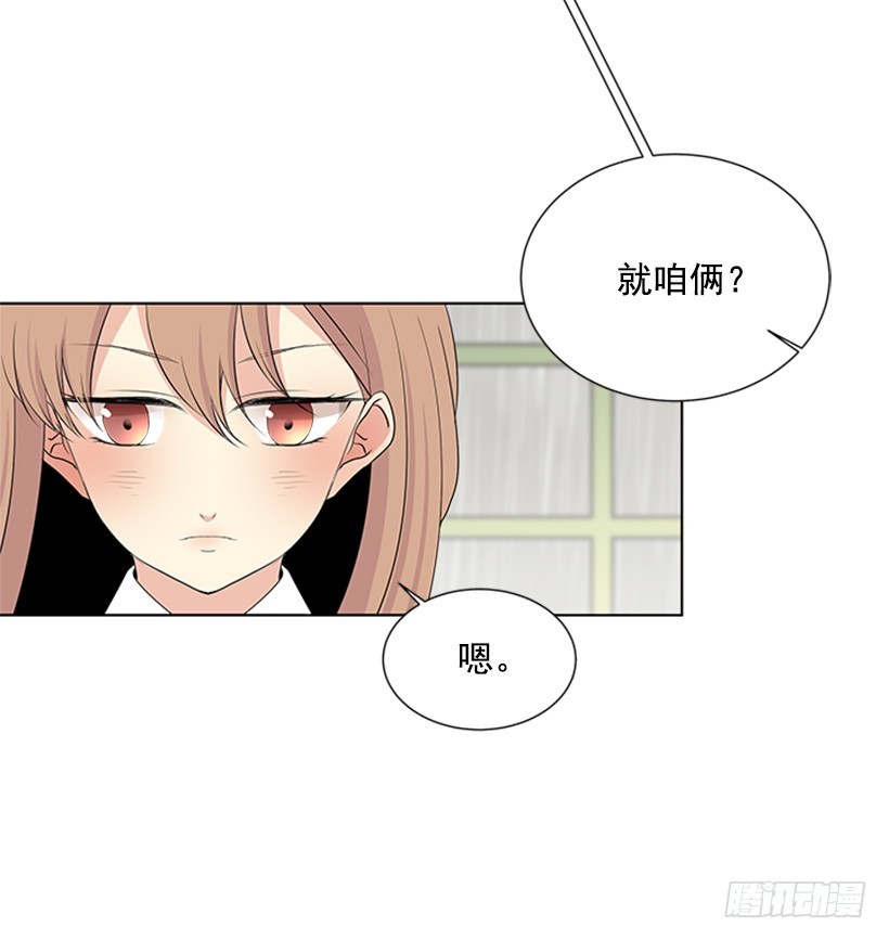 遇见1/2的你漫画,木鱼脑袋1图