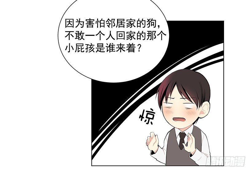 遇见1\/2的你漫画免费漫画,过去的事1图