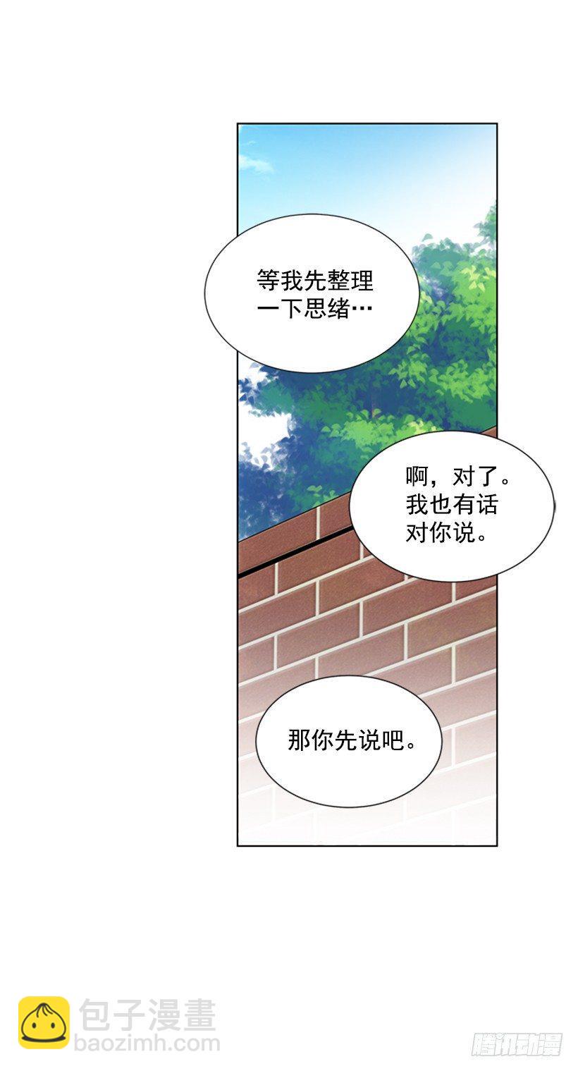 遇见10年的你漫画,实话实说2图